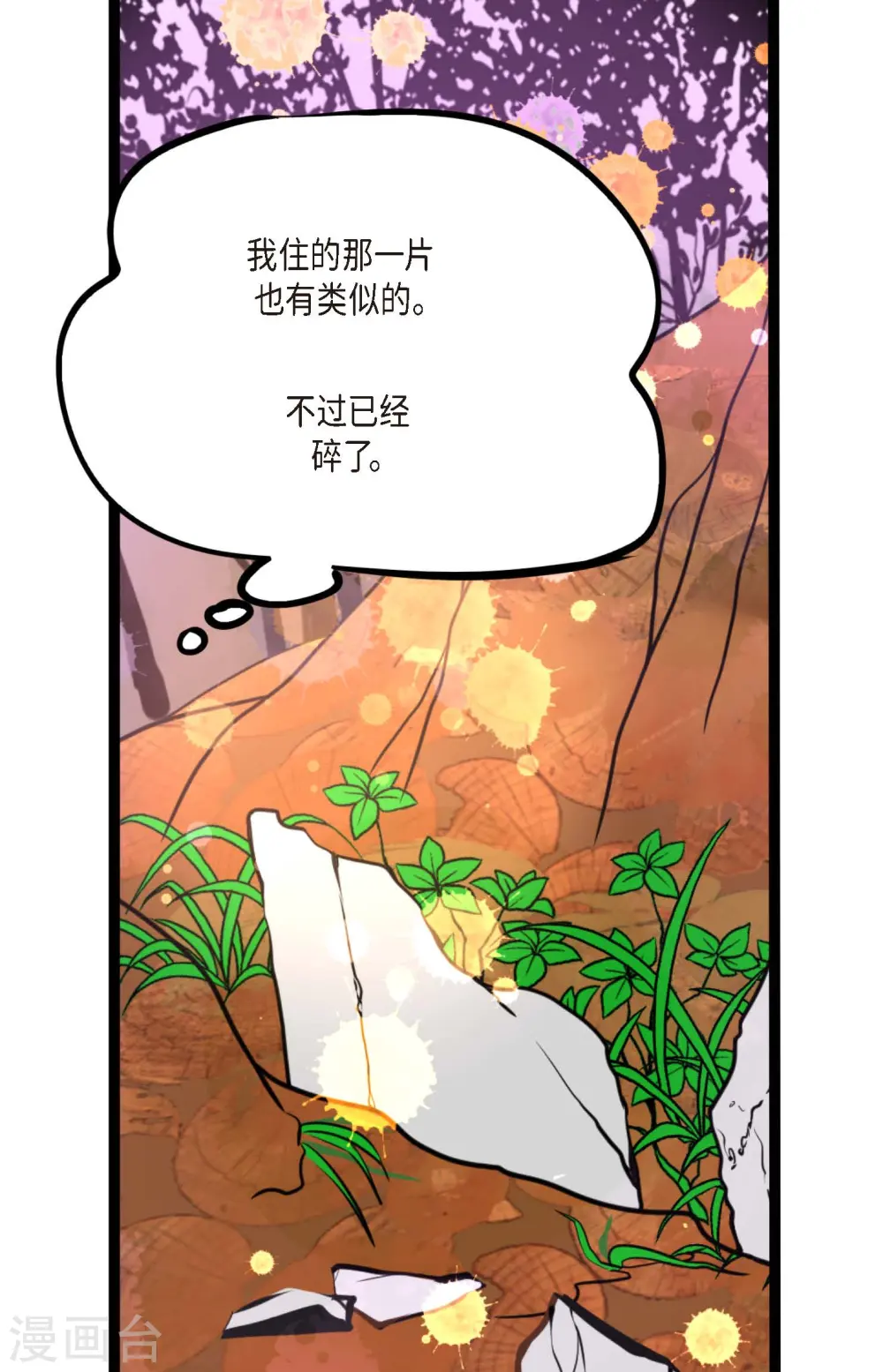 第39话 石碑3