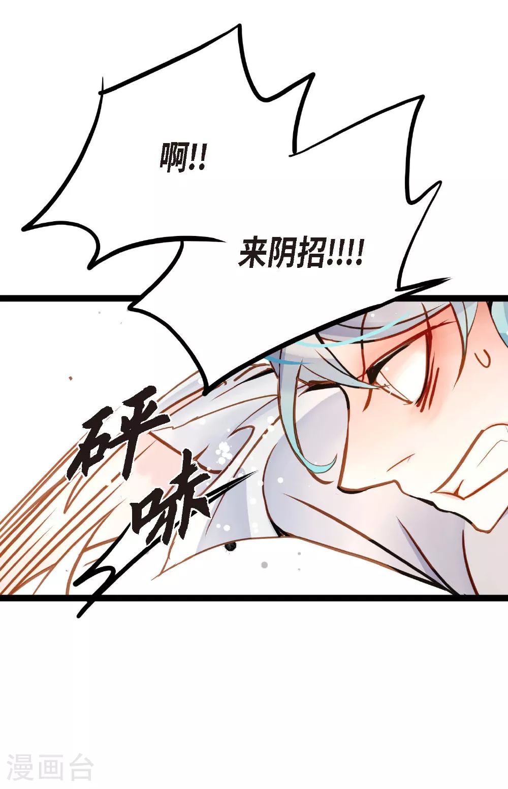 第81话 等发生了一切就迟了6