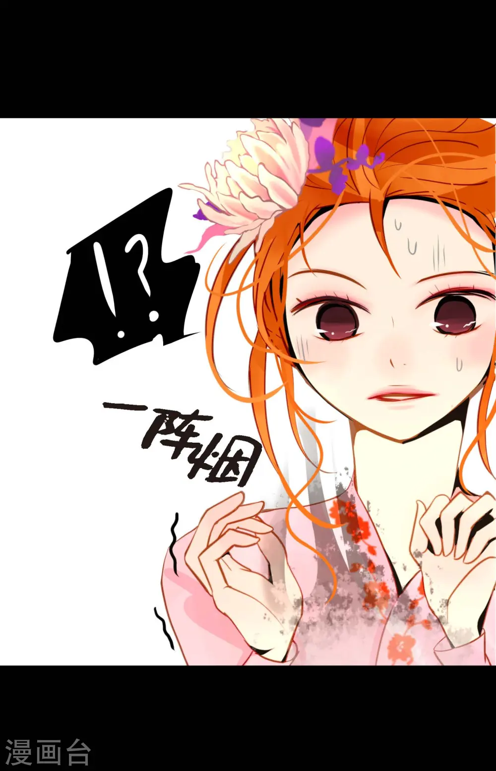 第38话 跟我做个交易吧18