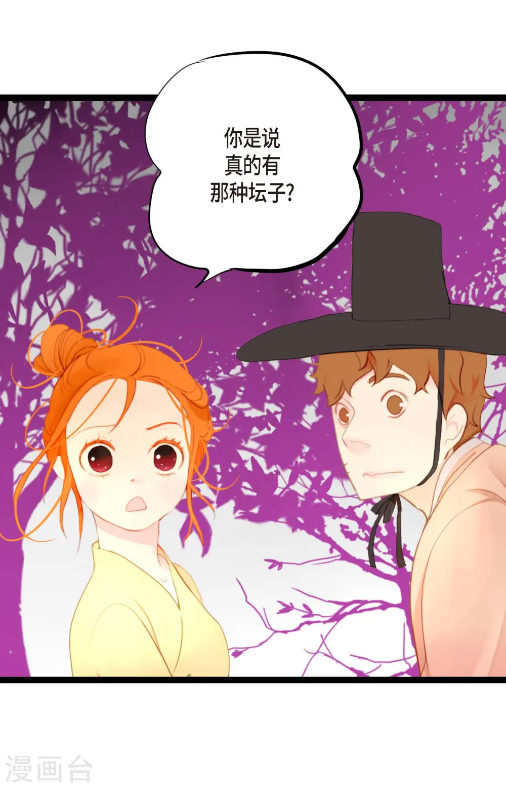 第8话 科举及第的欲望12