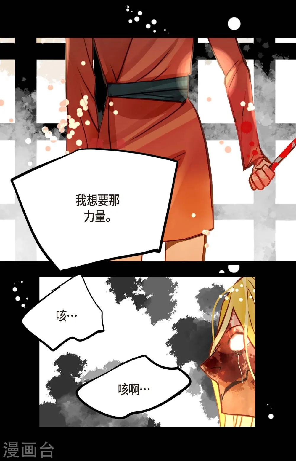 第73话 我想要那力量15