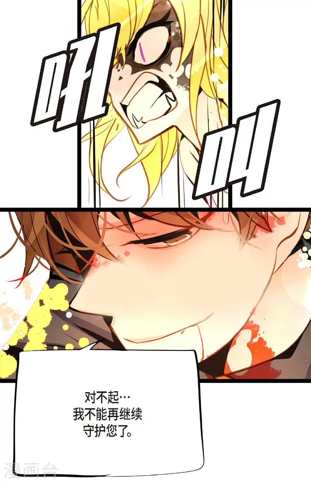 第113话 我还是好饿8