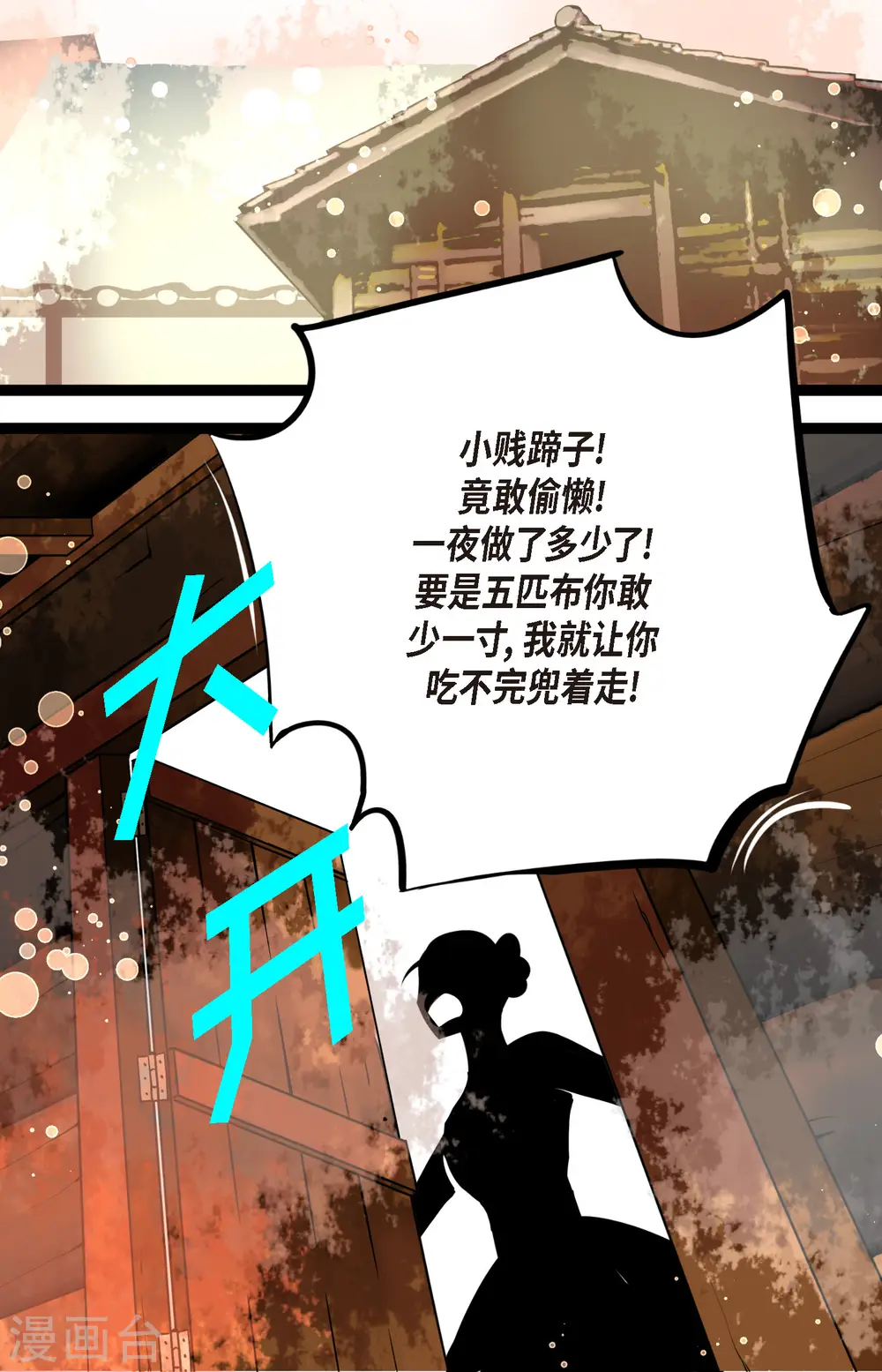 第59话 丝绸真的是那位织的？10