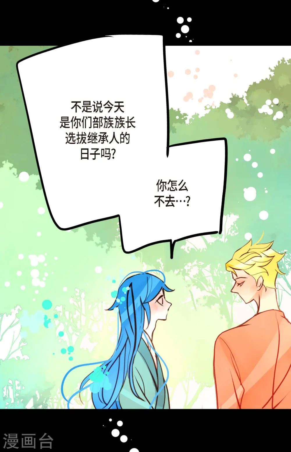 第73话 我想要那力量29