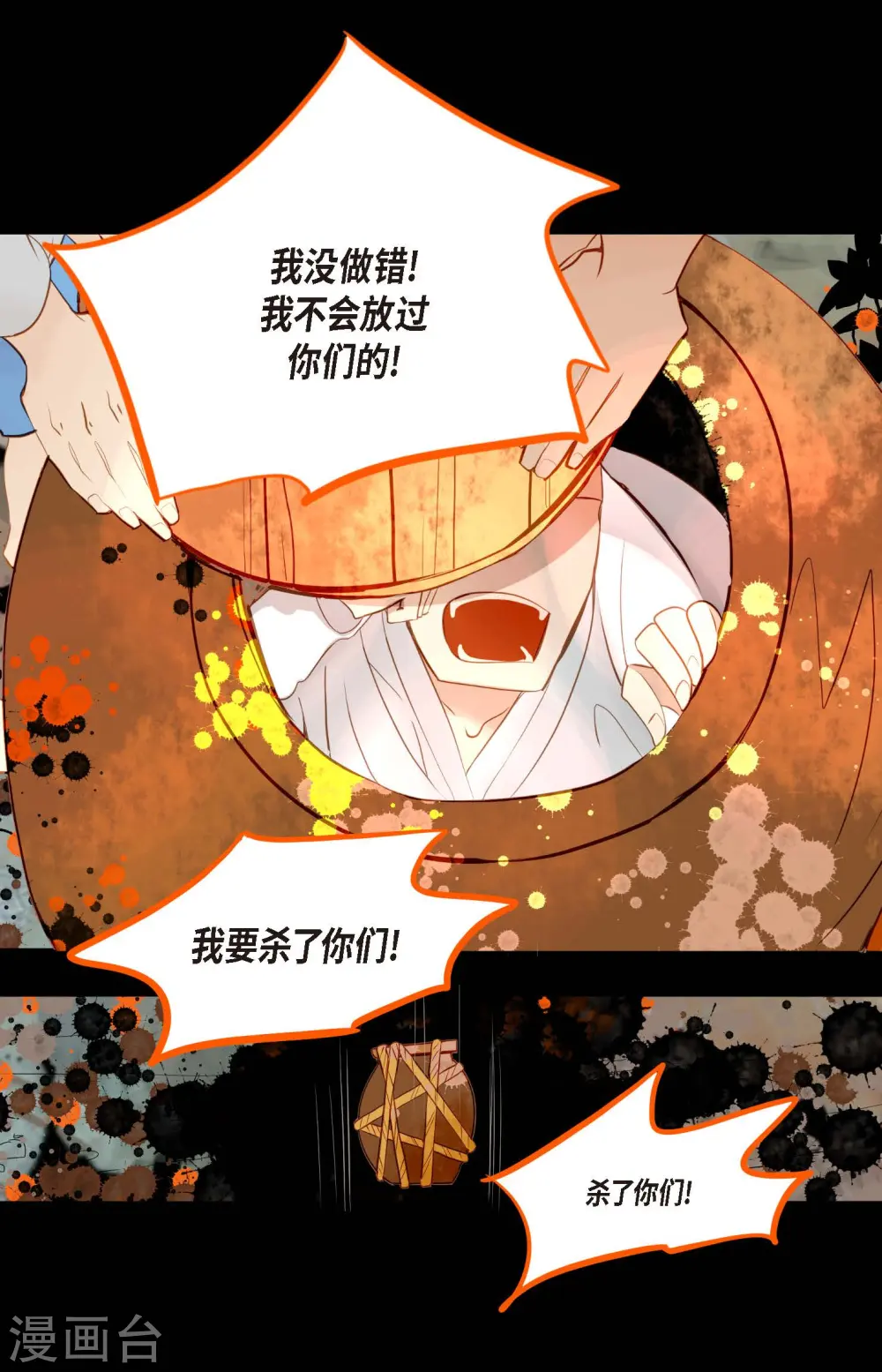 第10话 我等着你救我呢25
