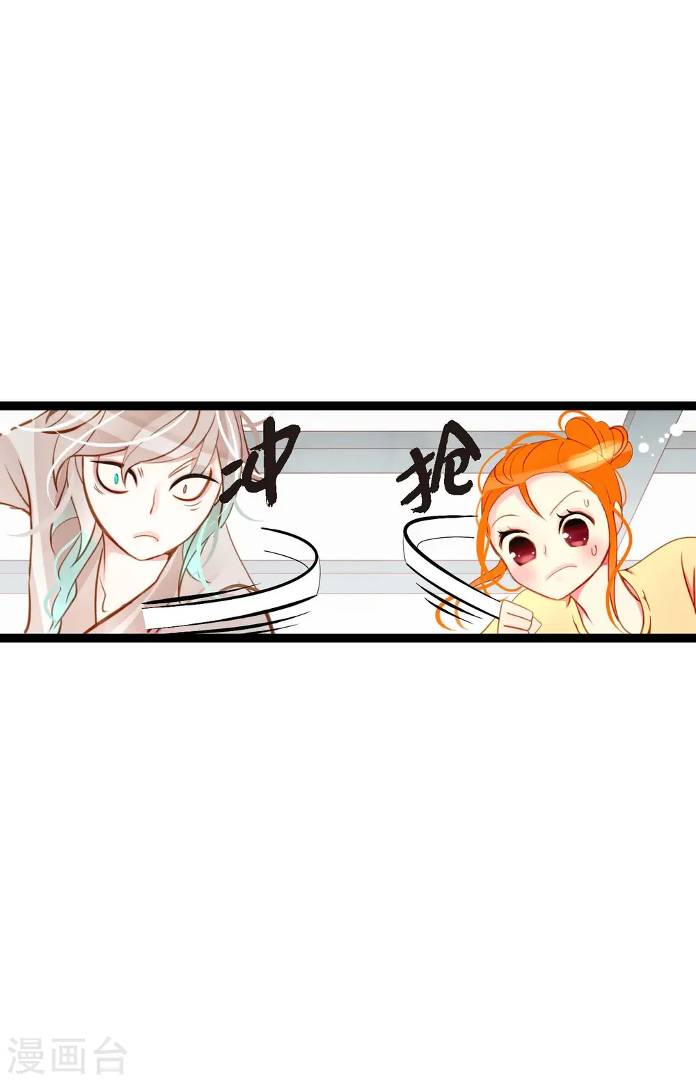 第27话 妖怪的碎片18