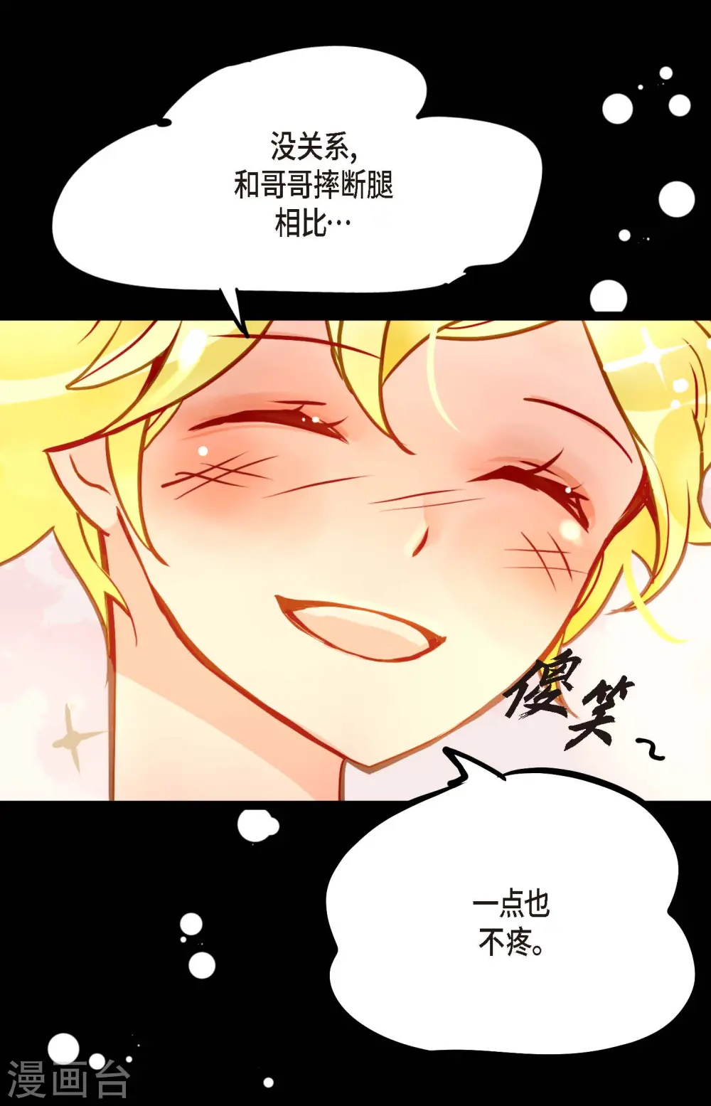 第71话 林中之神30