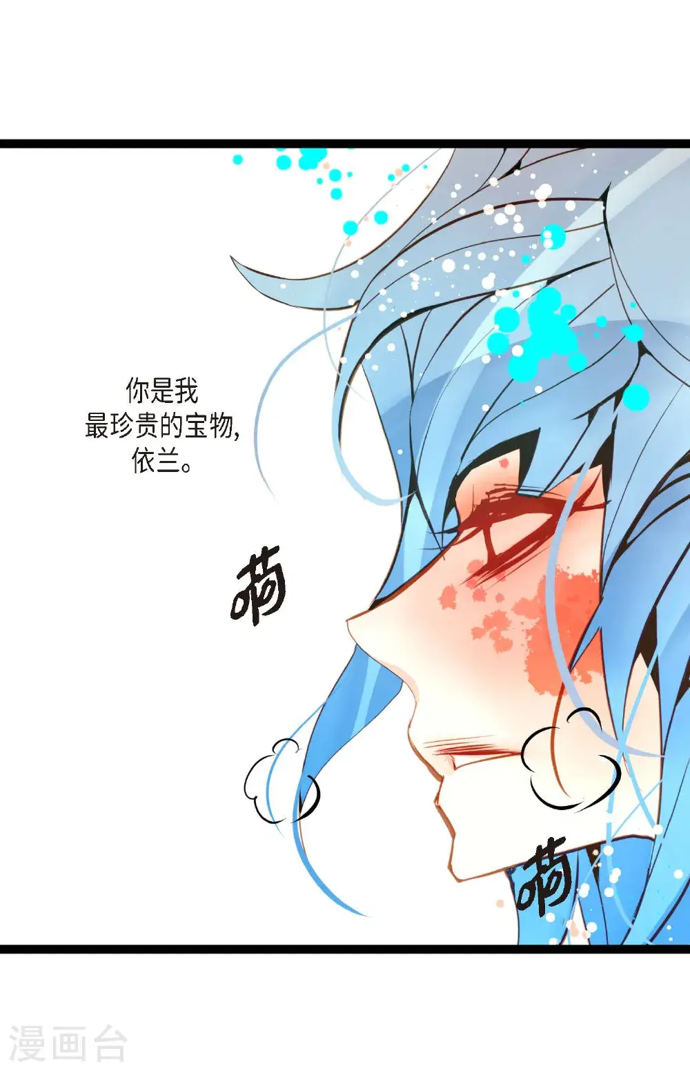 第111话 依兰，相信我！36