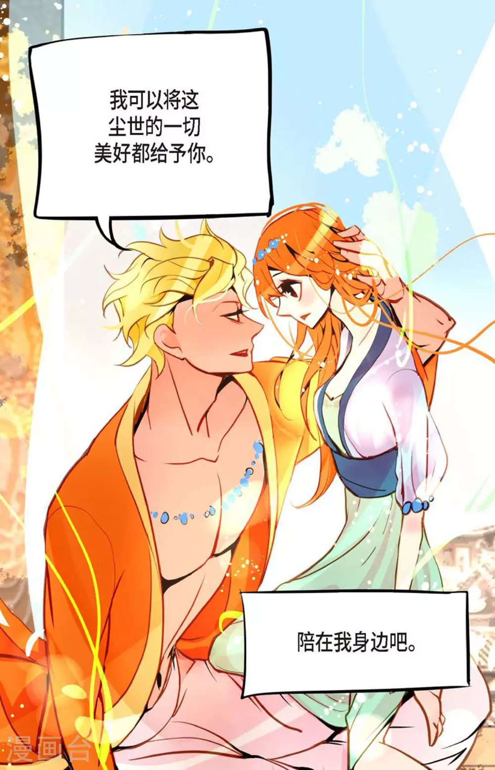 第107话 你说你是神兽？22