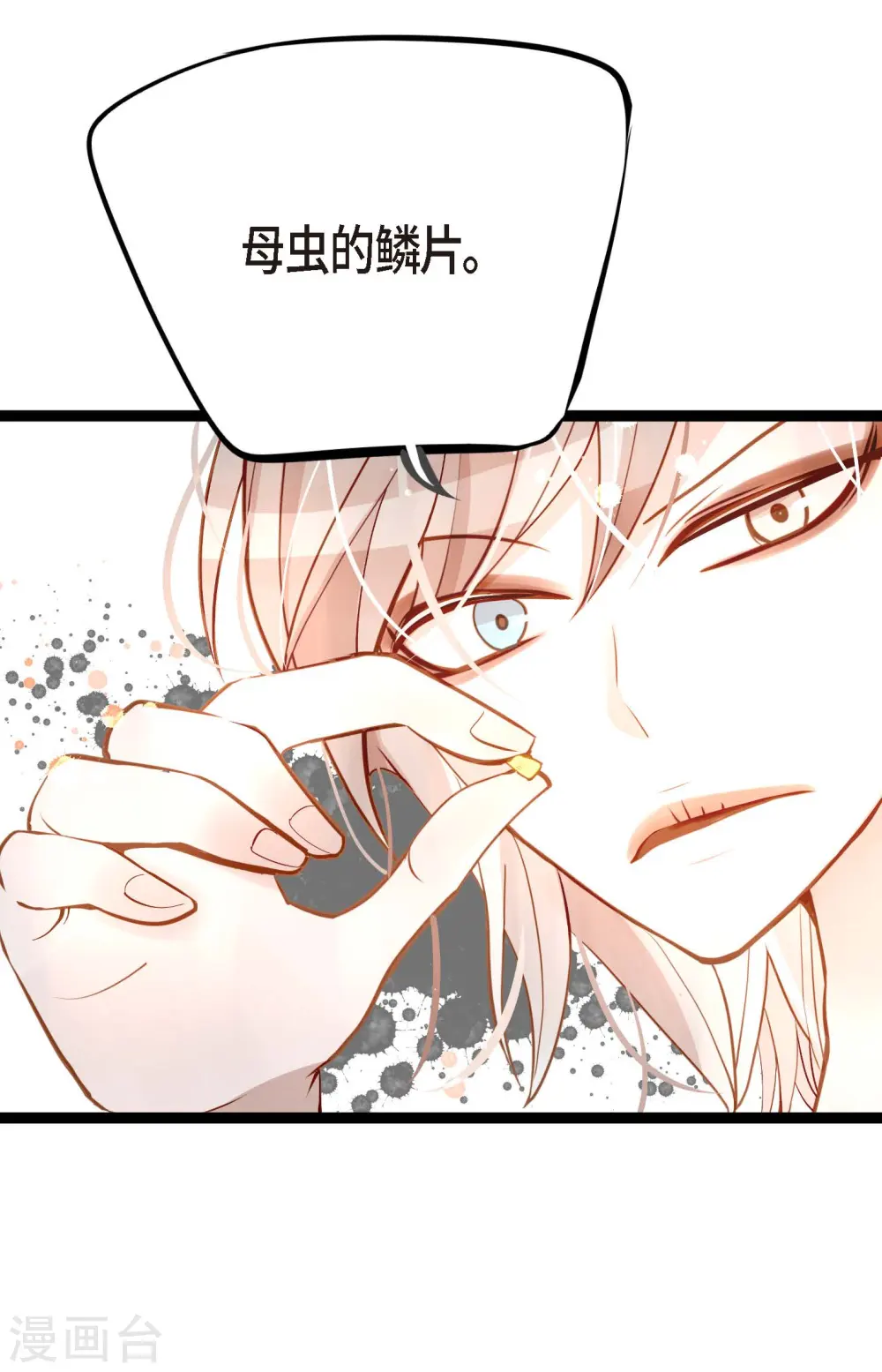 第25话 妖怪的袭击25