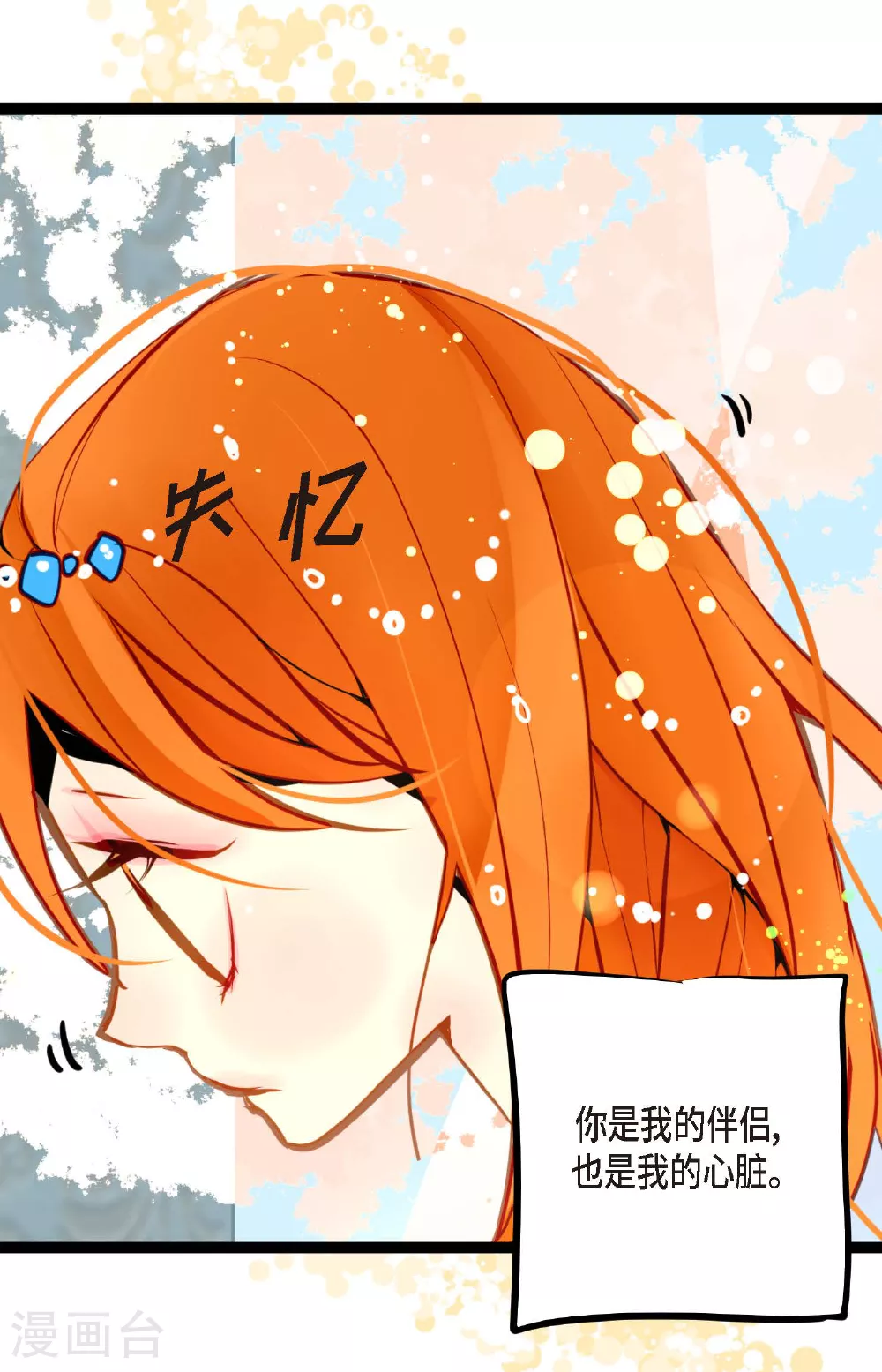 第107话 你说你是神兽？5
