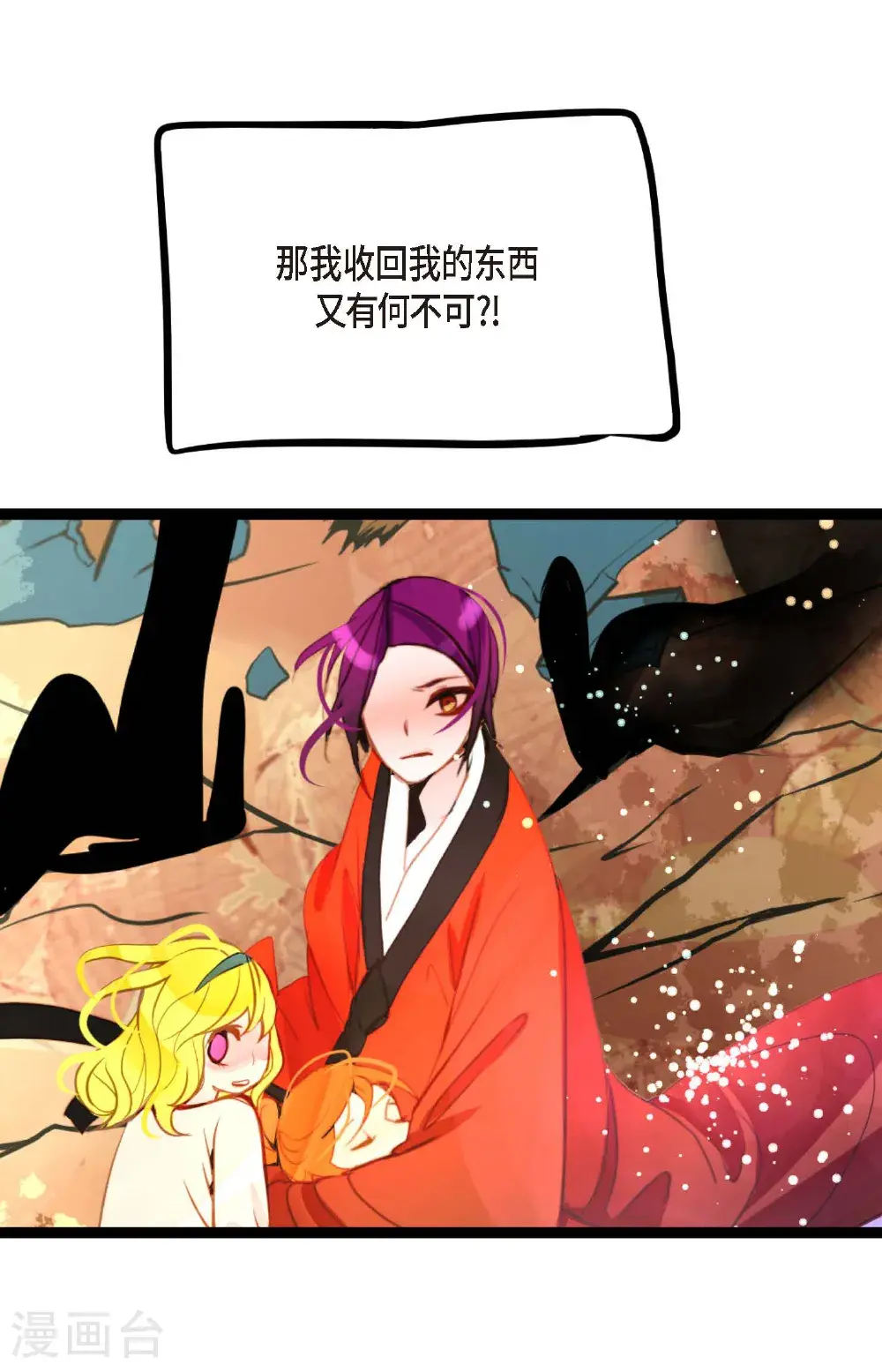 第121话 我不会这么轻易放过你36
