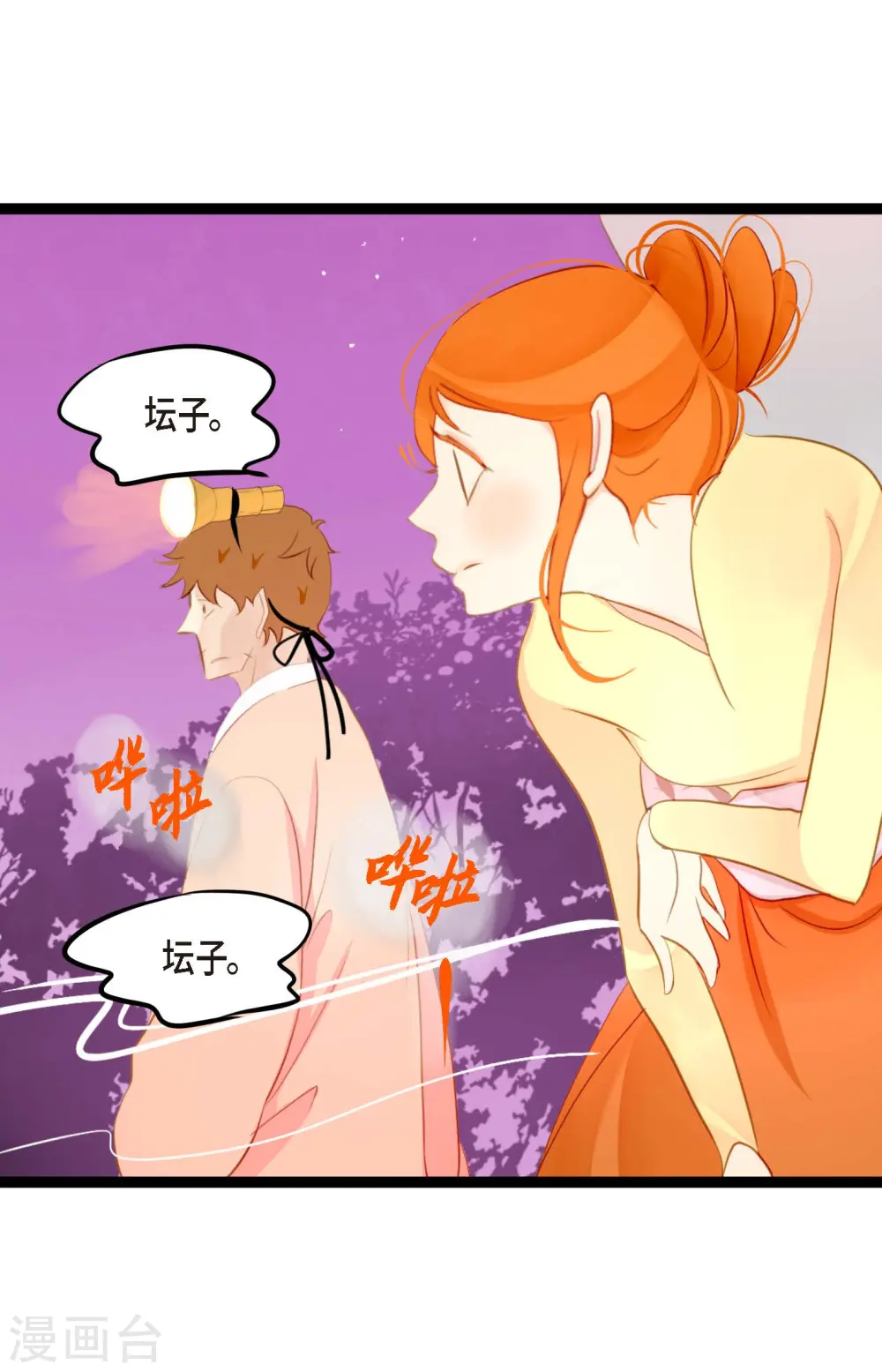 第8话 科举及第的欲望32