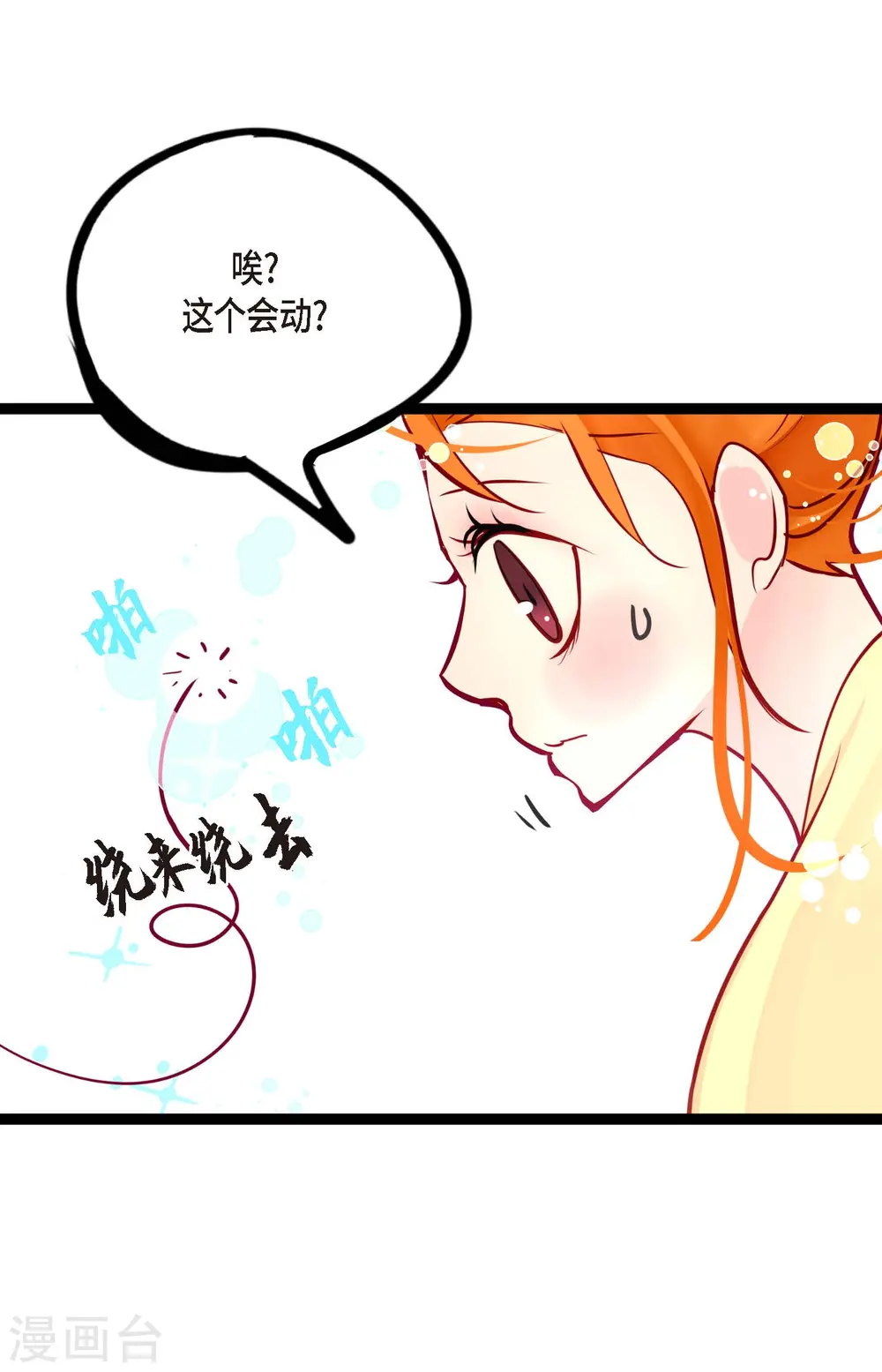 第64话 怪物的味道10