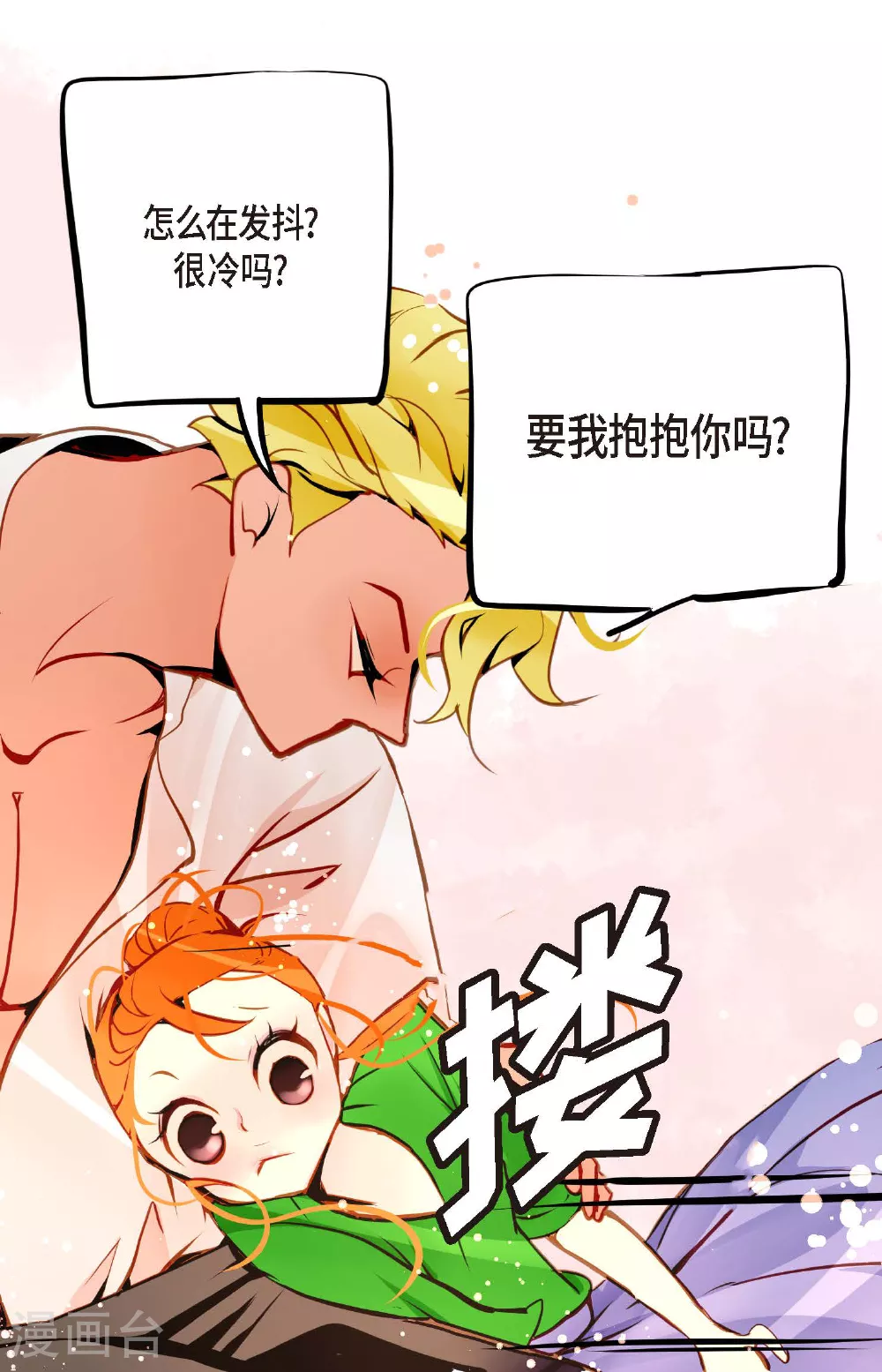 第100话 再多睡一会吧27