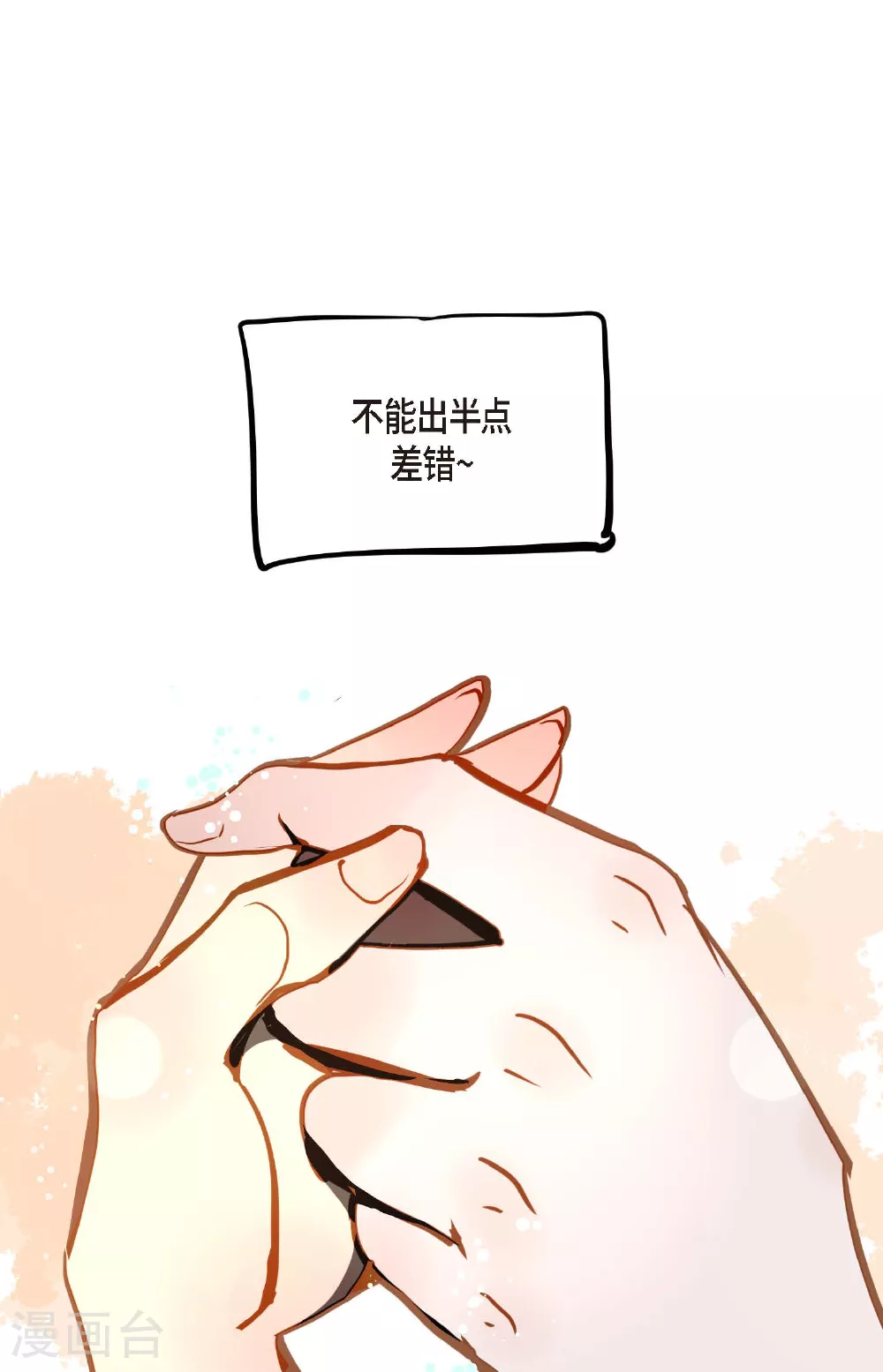 第93话 又黑又绿的气息39