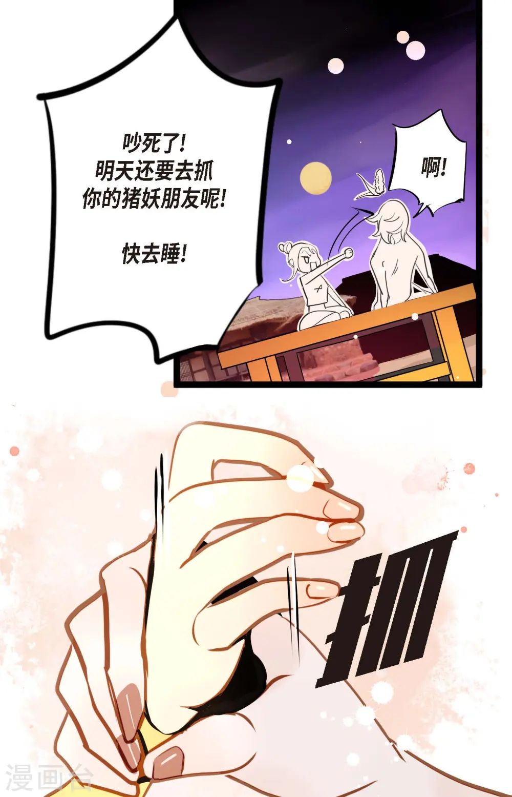 第39话 石碑36