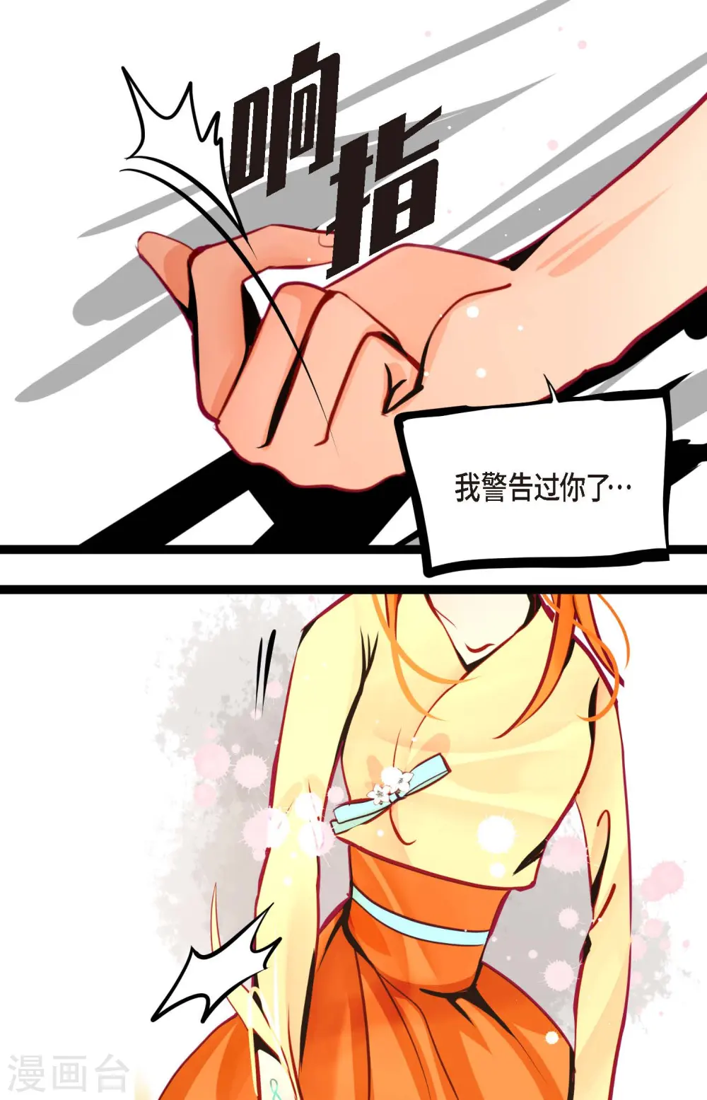 第47话 你俩认识吗？20