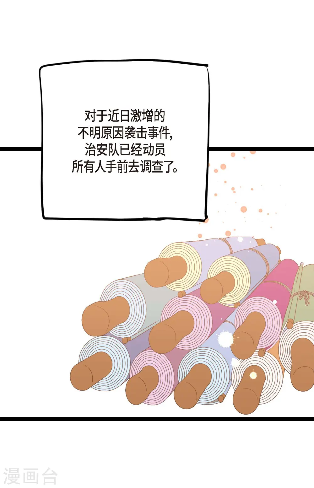 第34话 贪欲使我更强大28