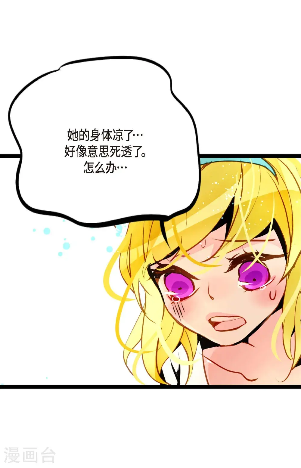 第120话 我要救回依兰38