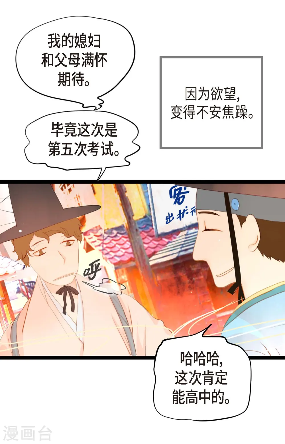 第6话 货郎35