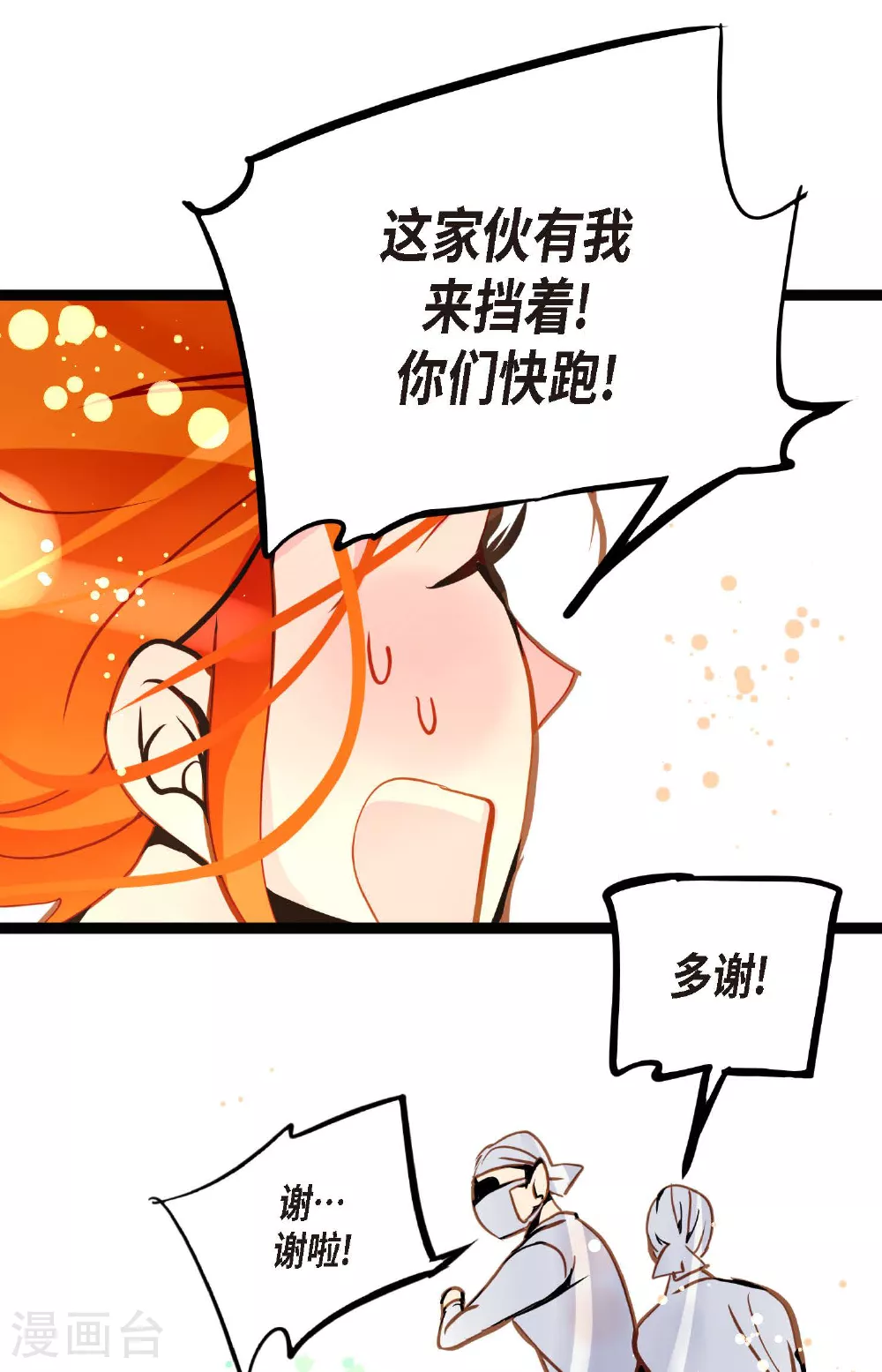 第95话 新的传染病33