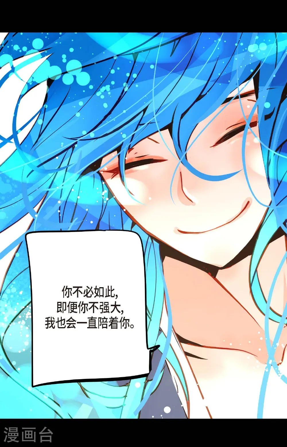 第124话 因为你才会变成这样！29
