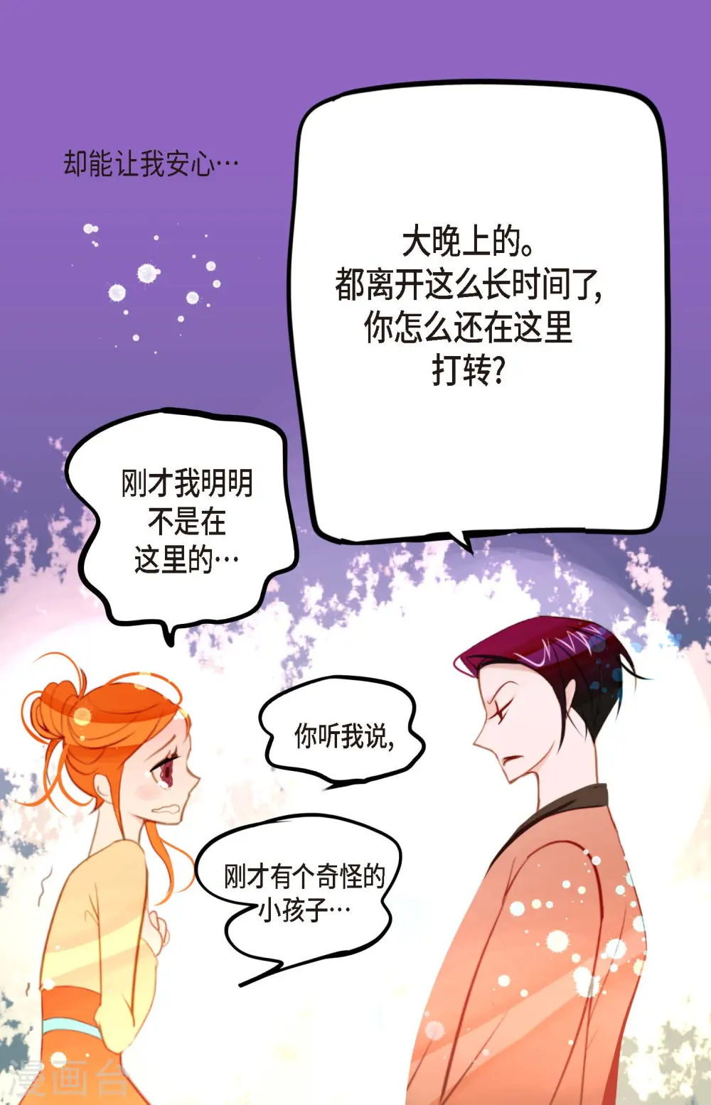 第21话 蓝色气息13