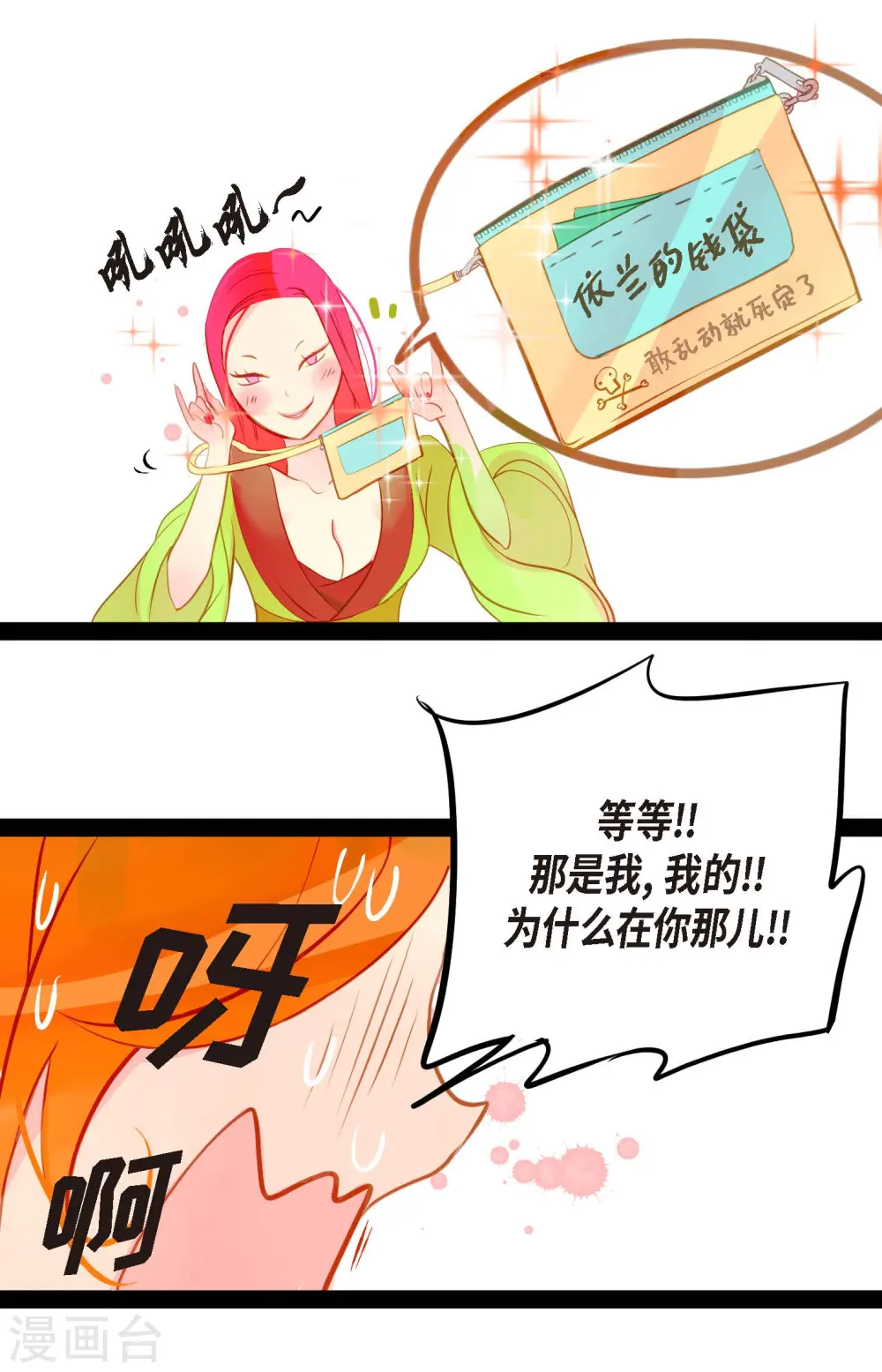 第13话 报仇30