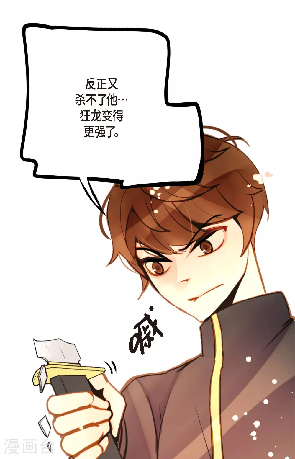 第83话 该如何面对才是重中之重14