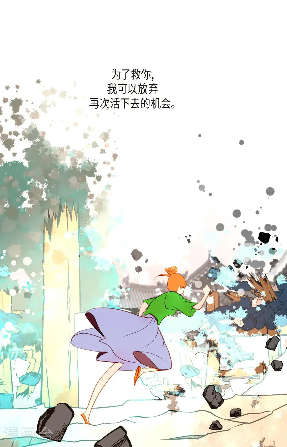 第111话 依兰，相信我！39