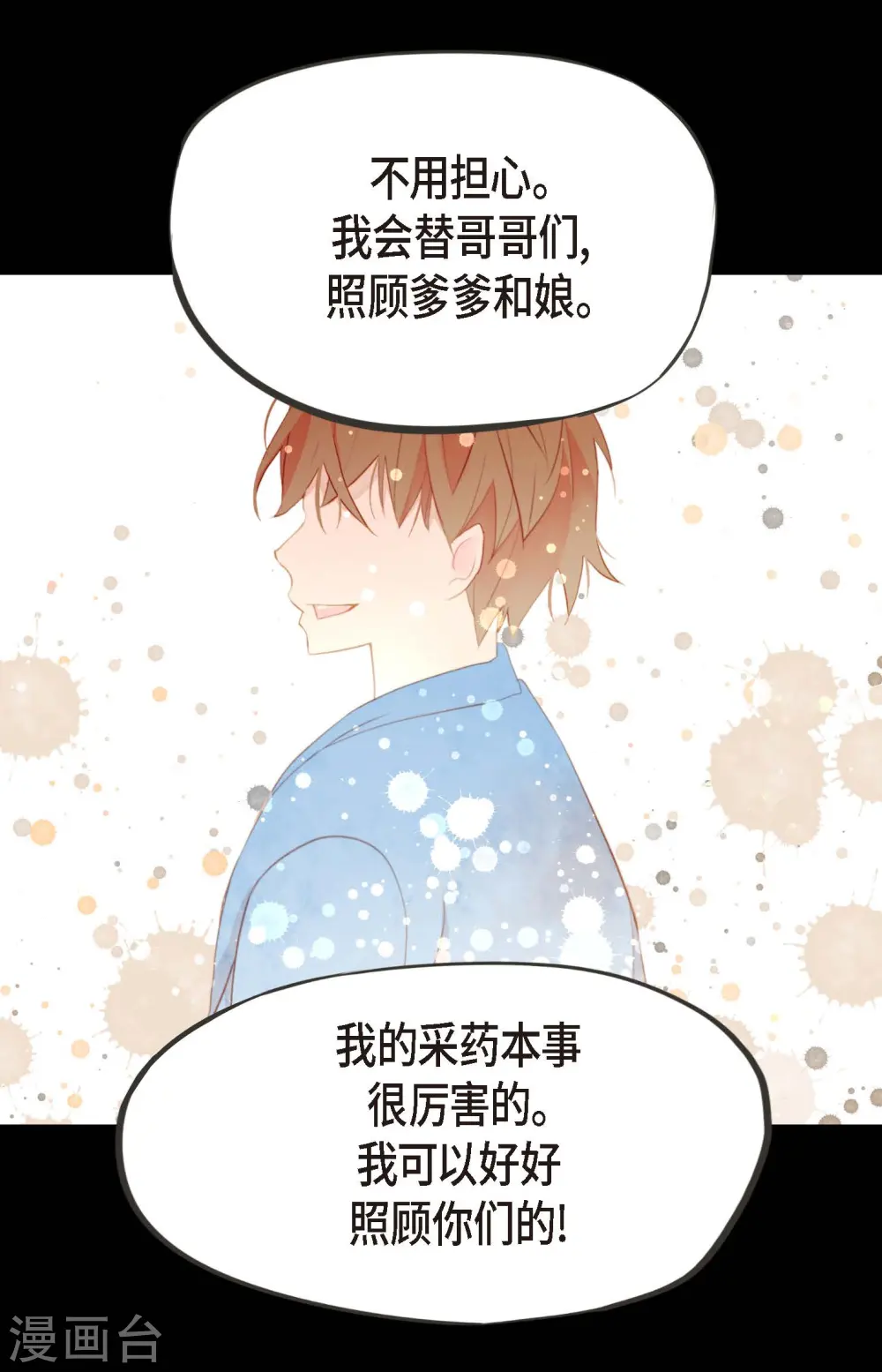 第3话 骷髅8