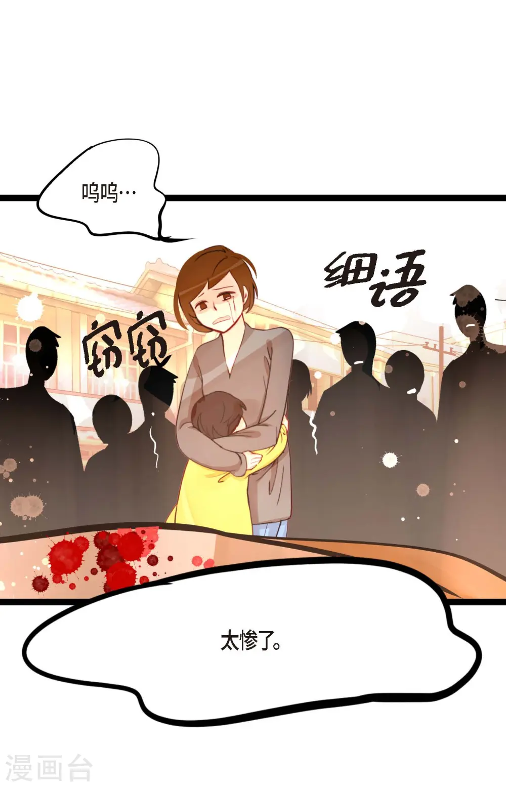 第22话 妖怪所为3