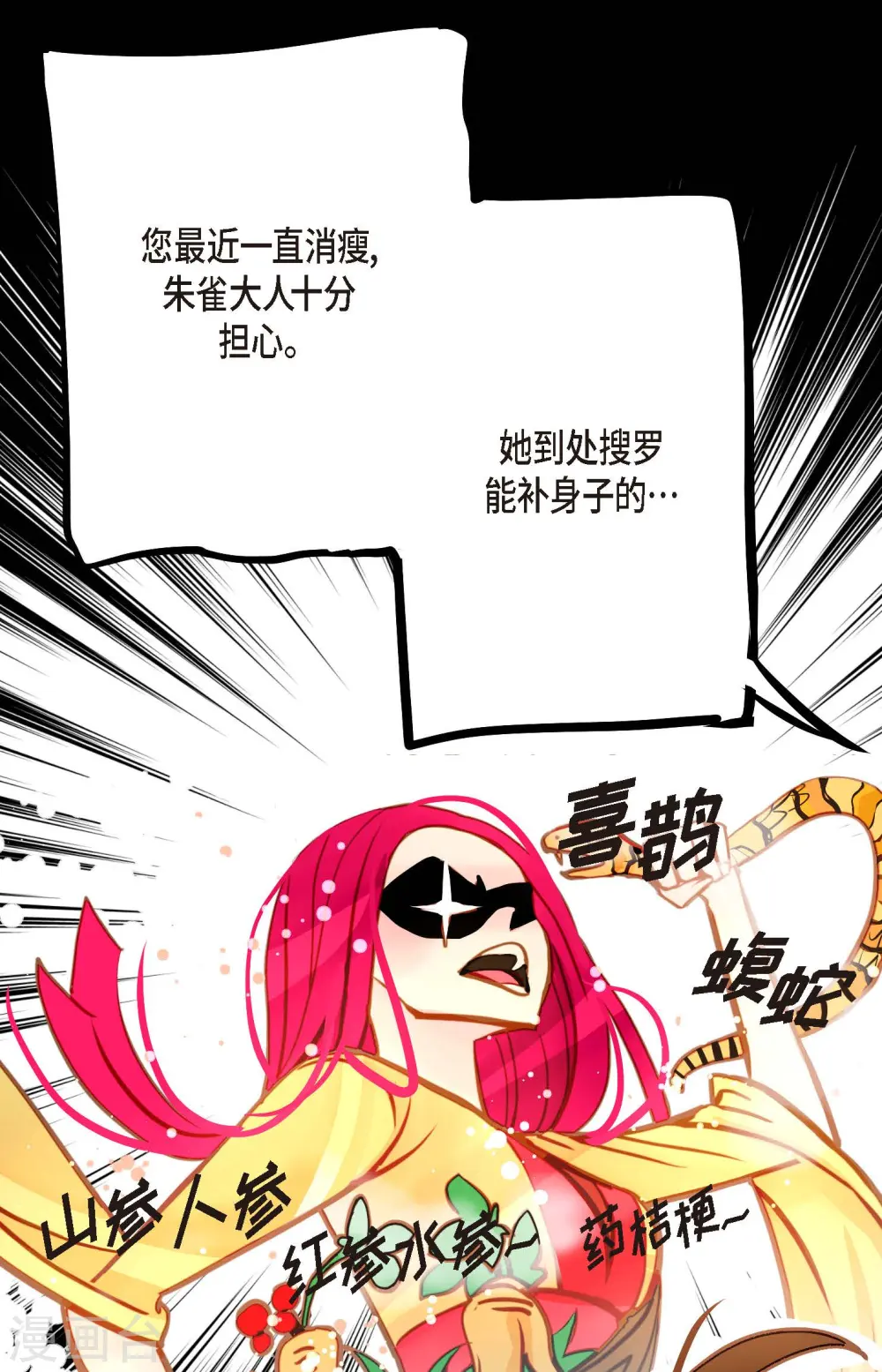 第76话 皇兄他是我的30