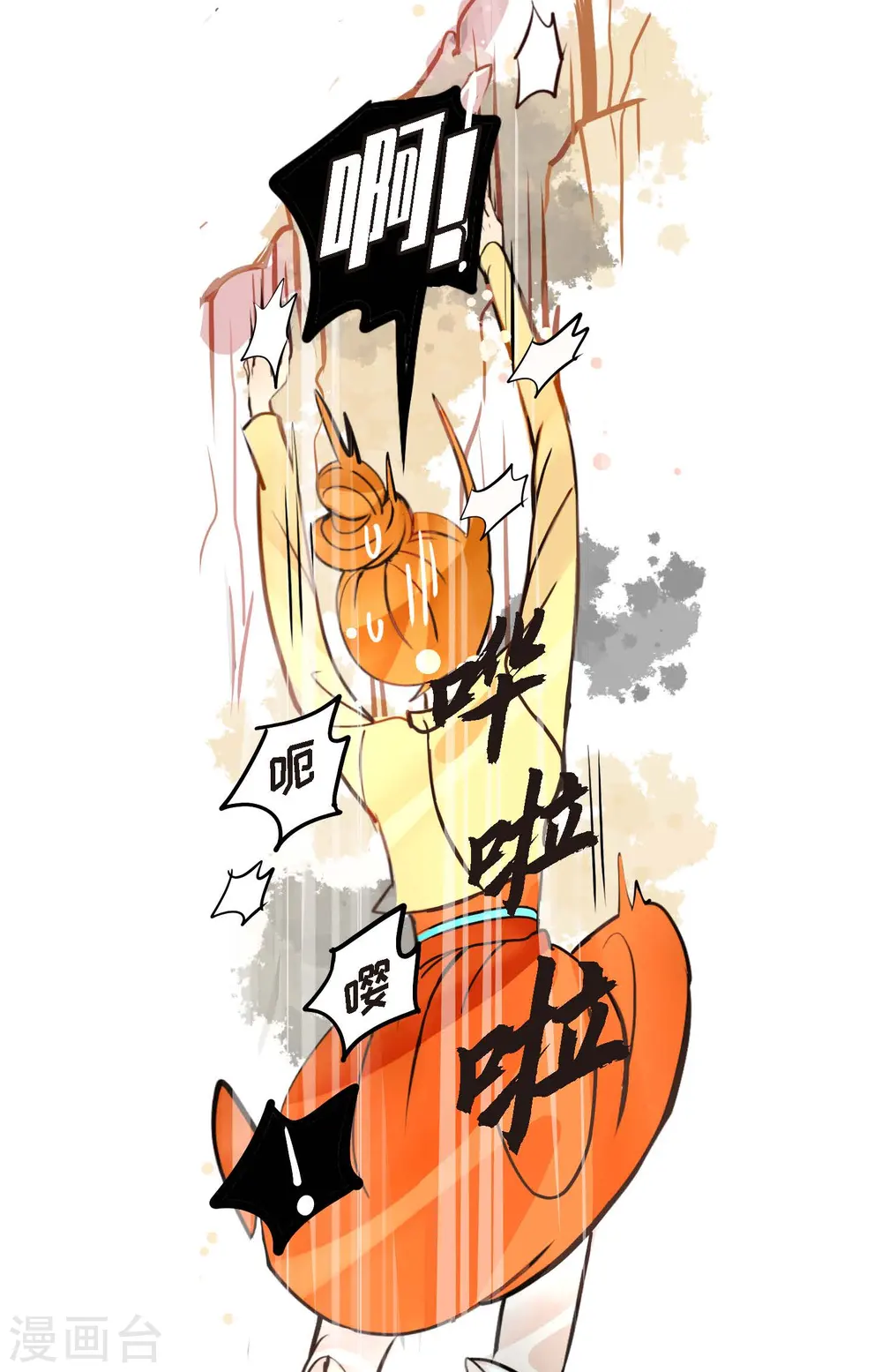 第72话 求你救救我吧29