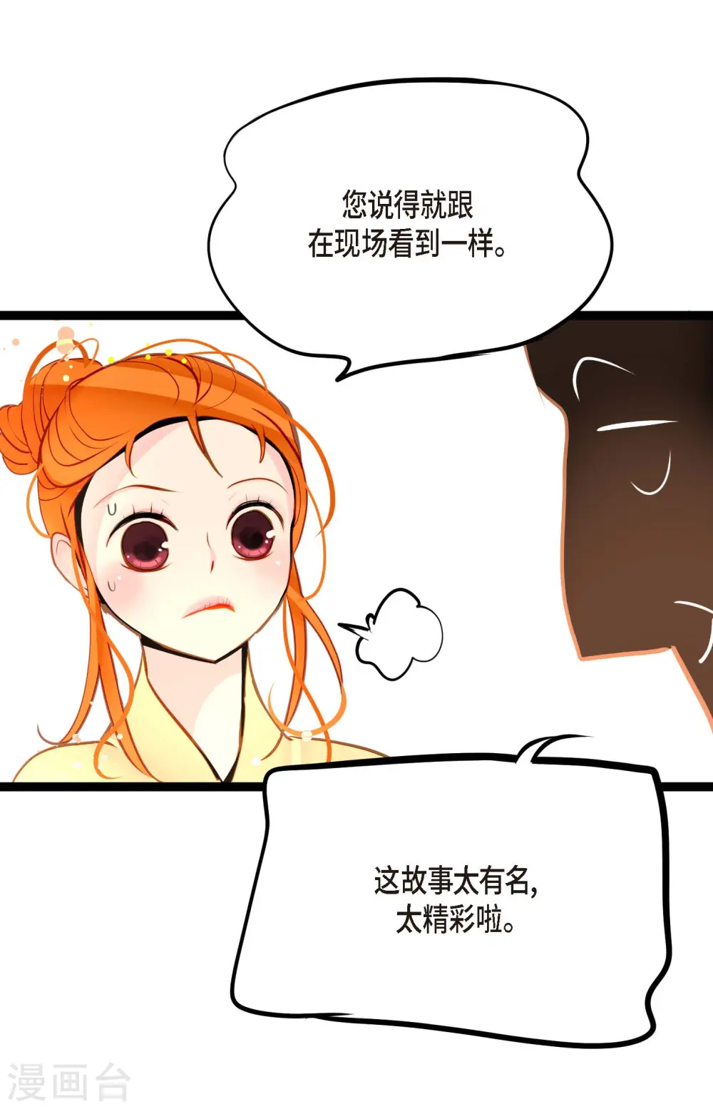 第39话 石碑14