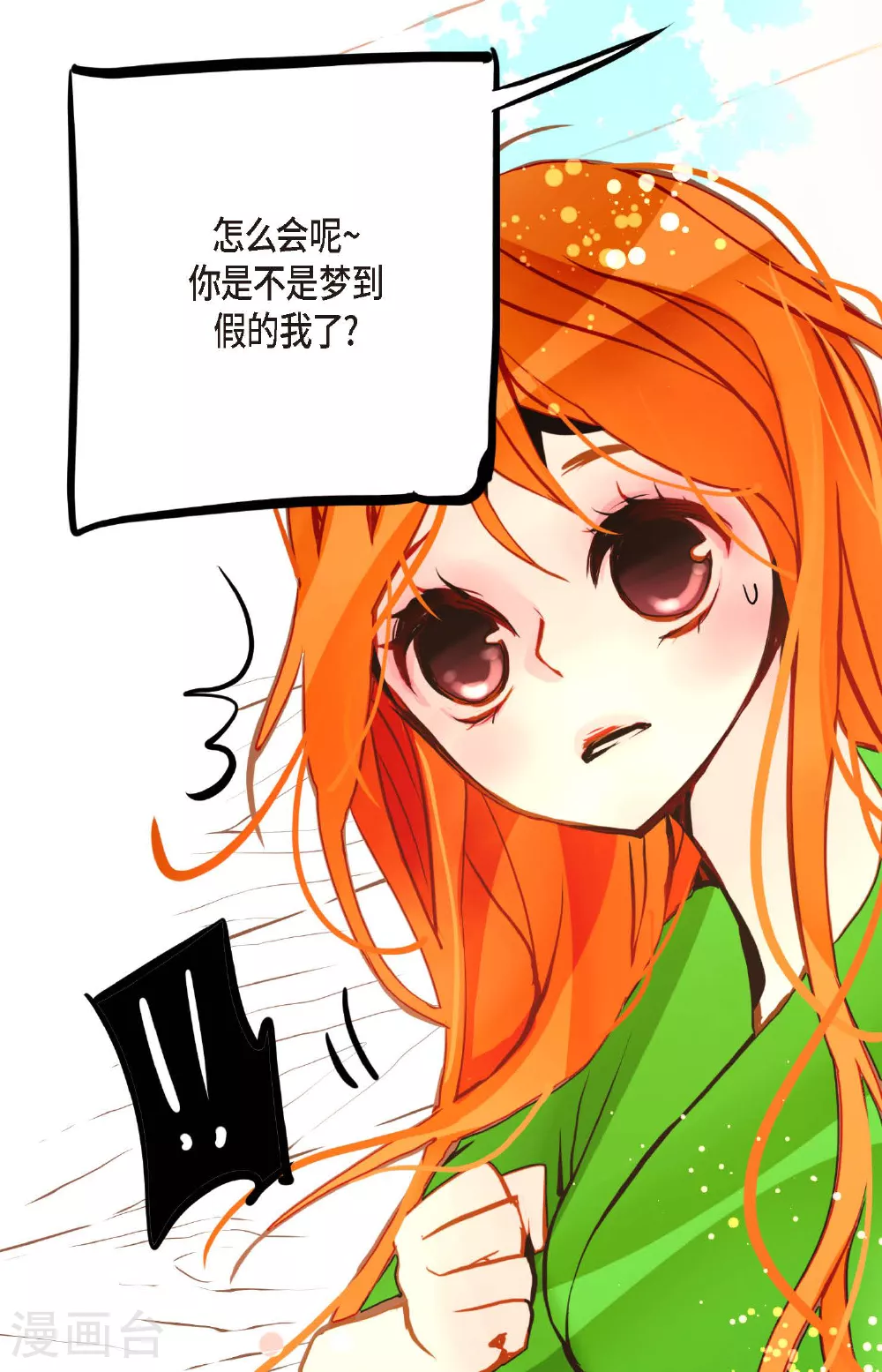 第89话 我会全心全意照顾他的39