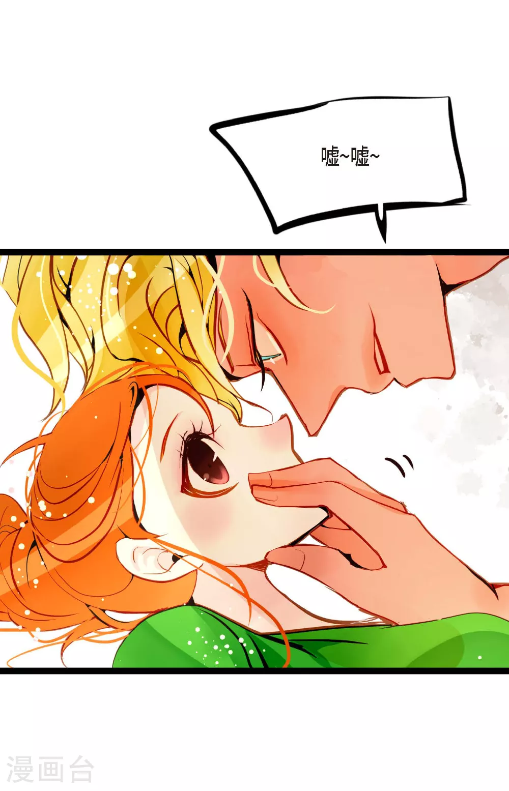 第105话 又长出来了？！11