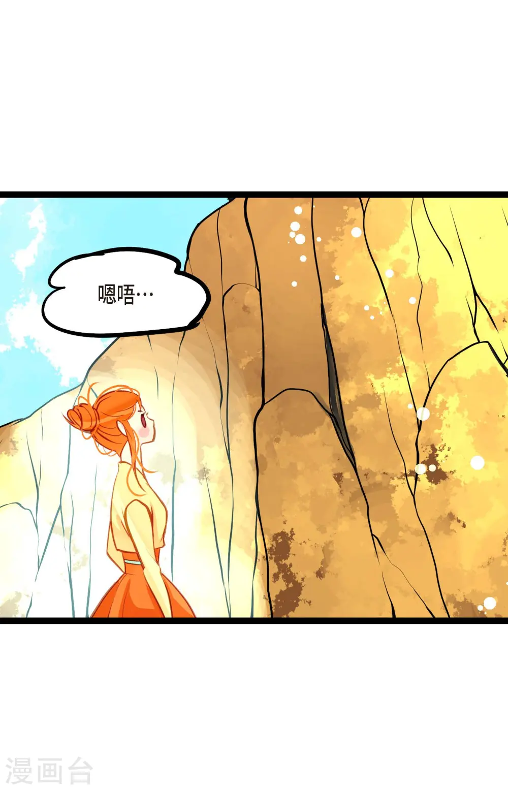 第72话 求你救救我吧10
