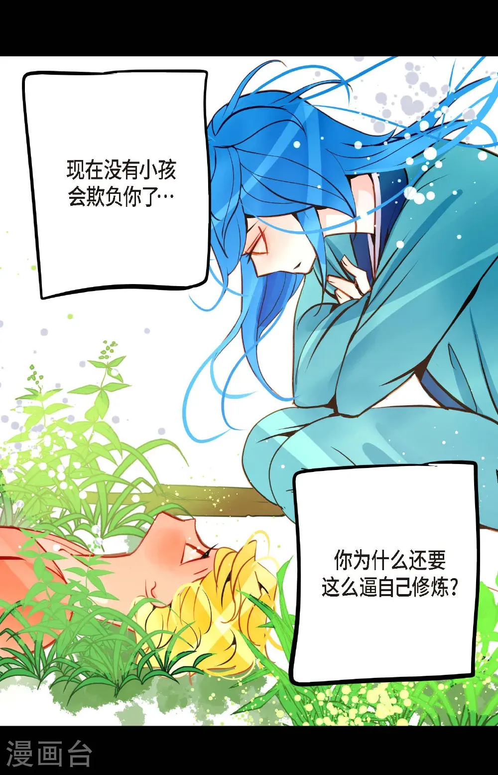 第124话 因为你才会变成这样！26