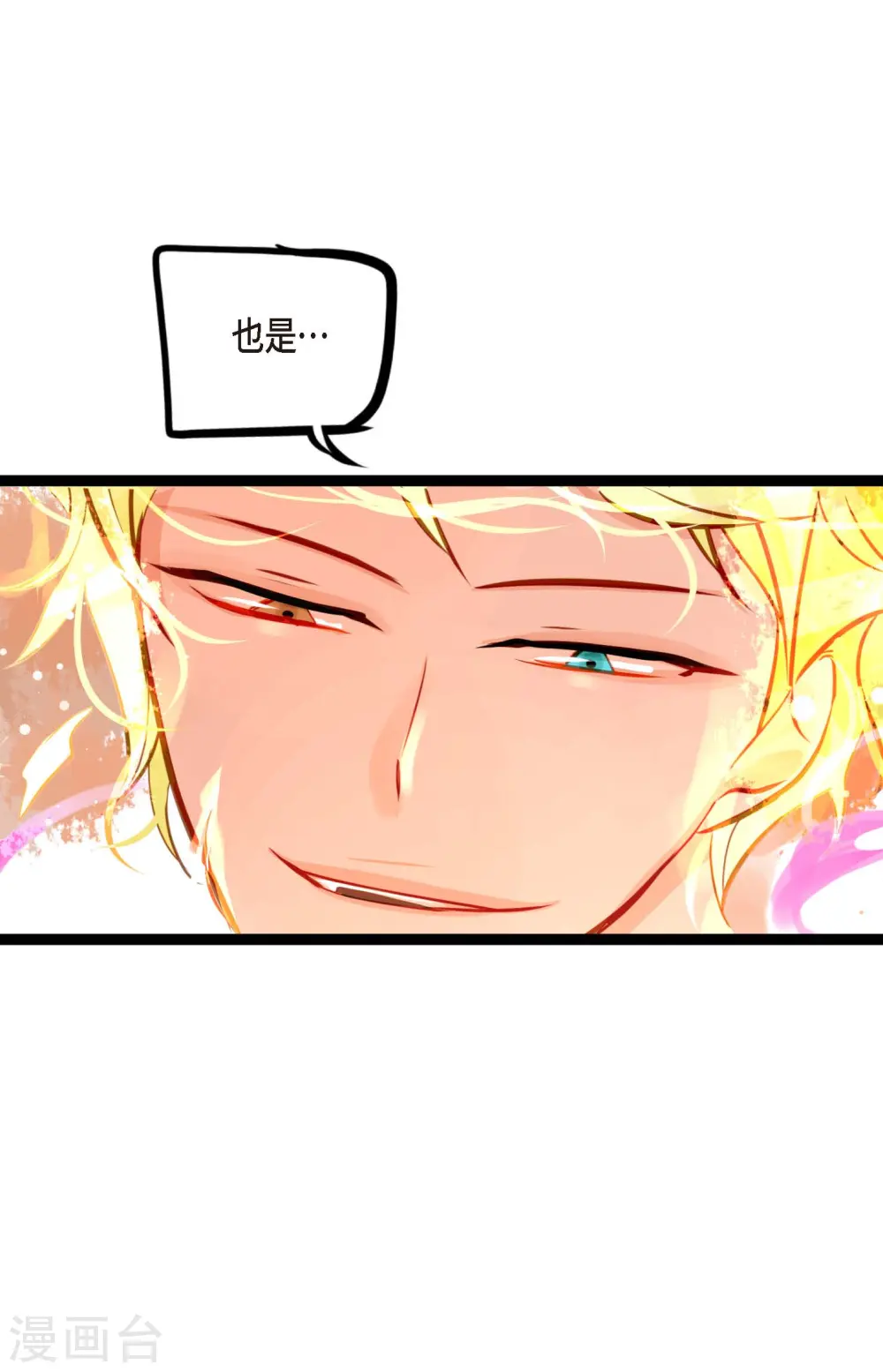 第29话 你胆子可真大20