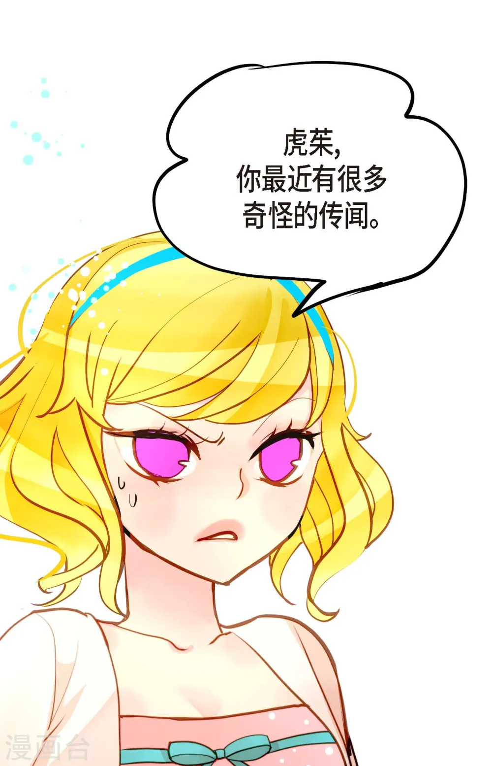 第75话 逗她可真好玩36