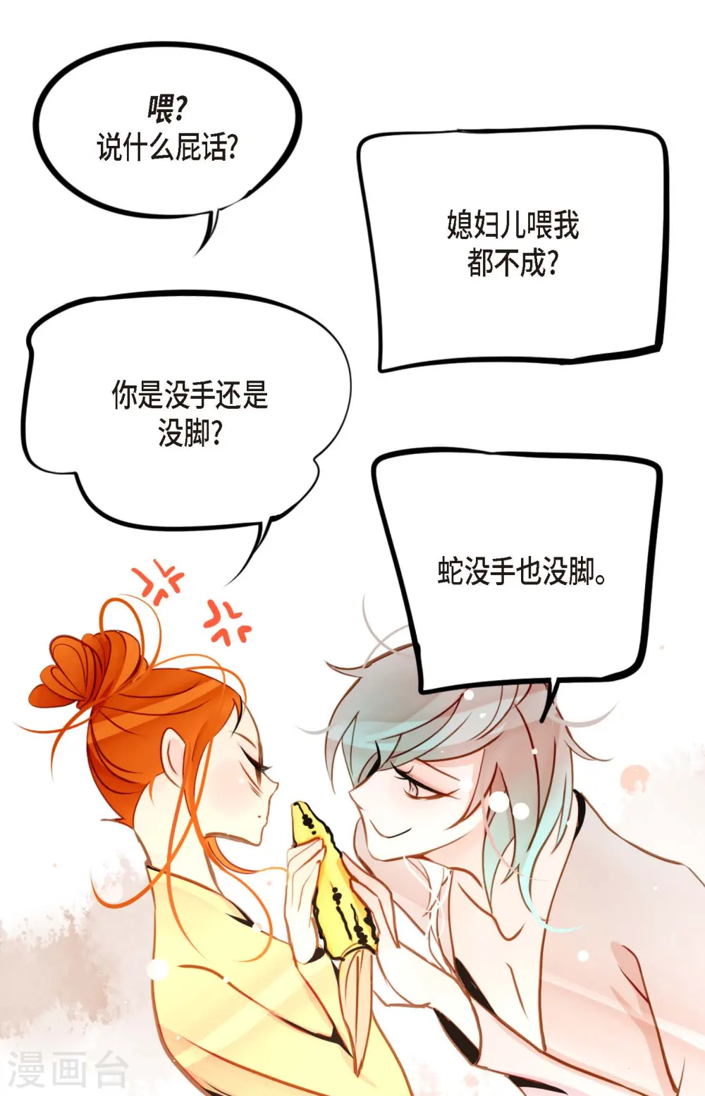 第39话 石碑35