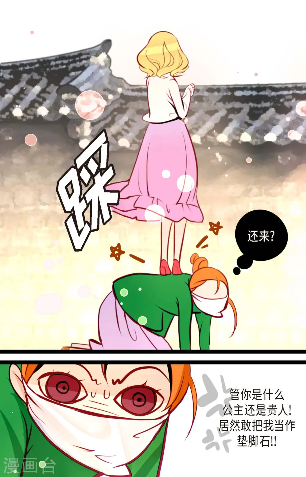 第56话 见机行事吧！23