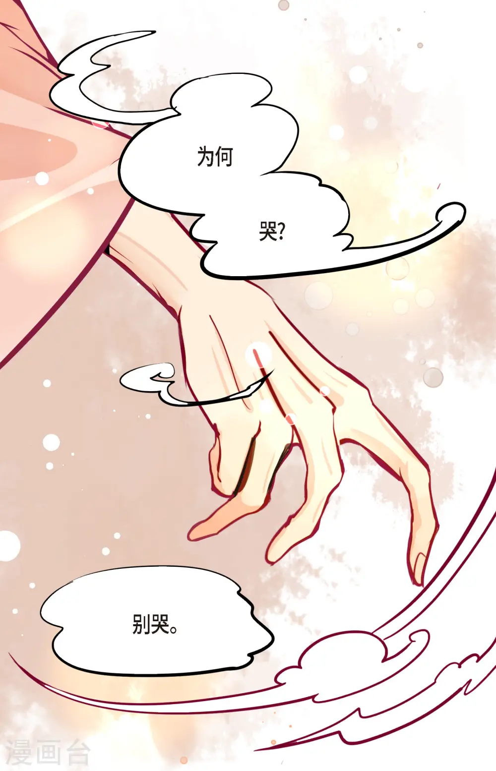 第60话 这是第几只？9