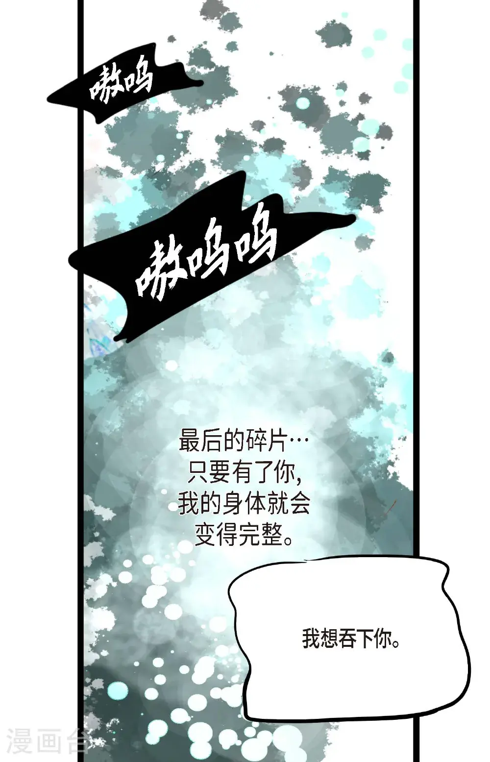 第111话 依兰，相信我！15