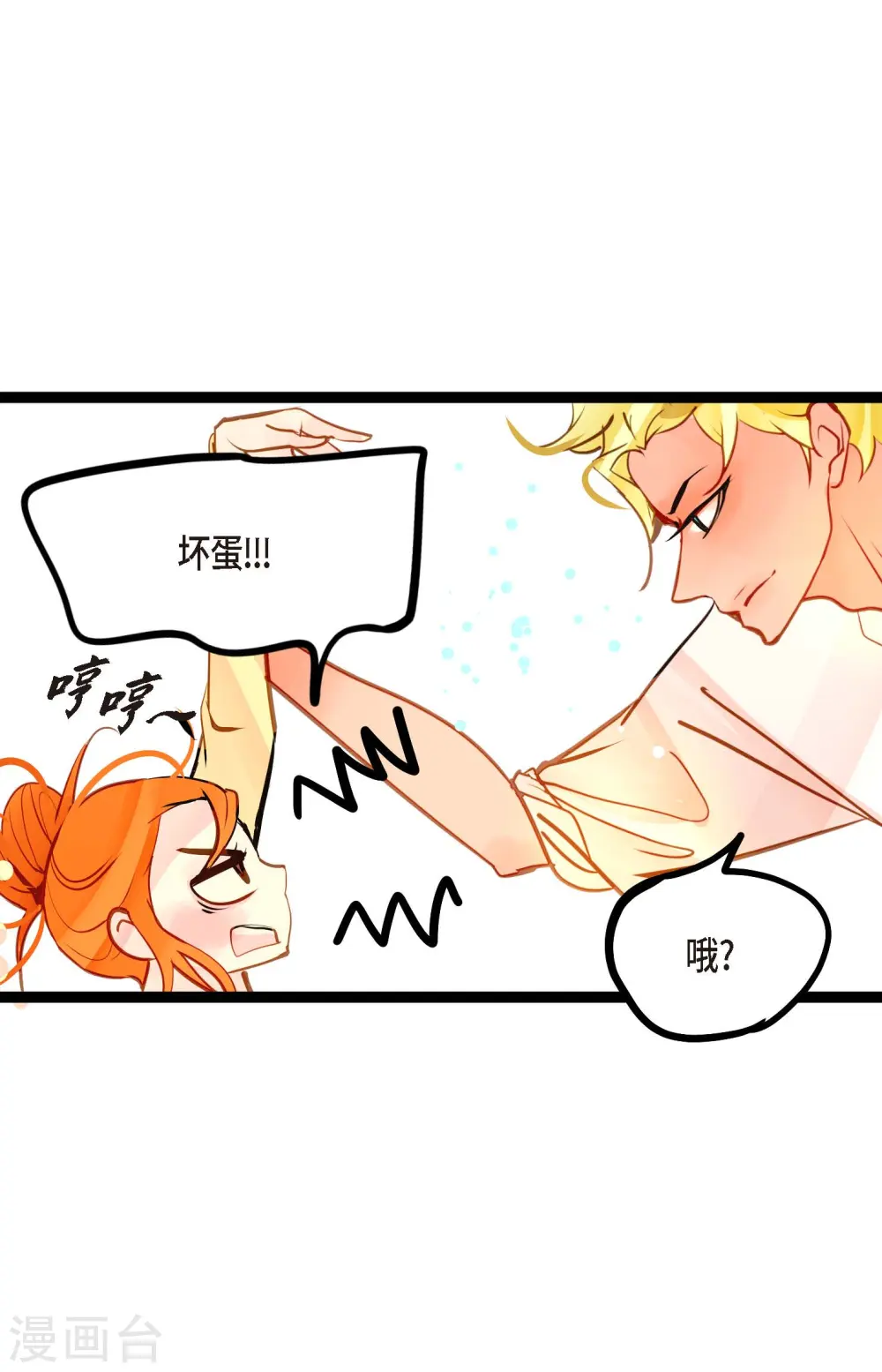 第72话 求你救救我吧23