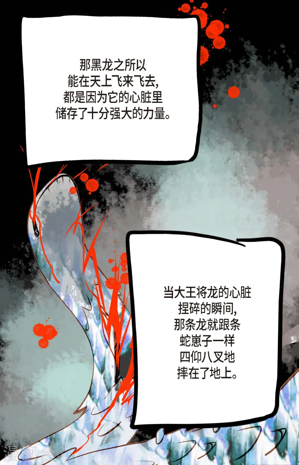 第39话 石碑11