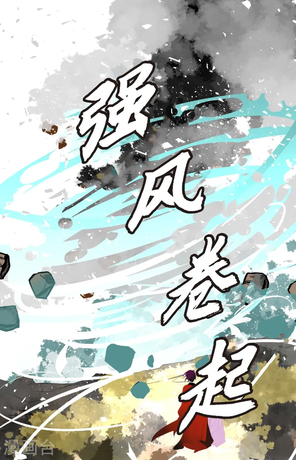 第124话 因为你才会变成这样！34