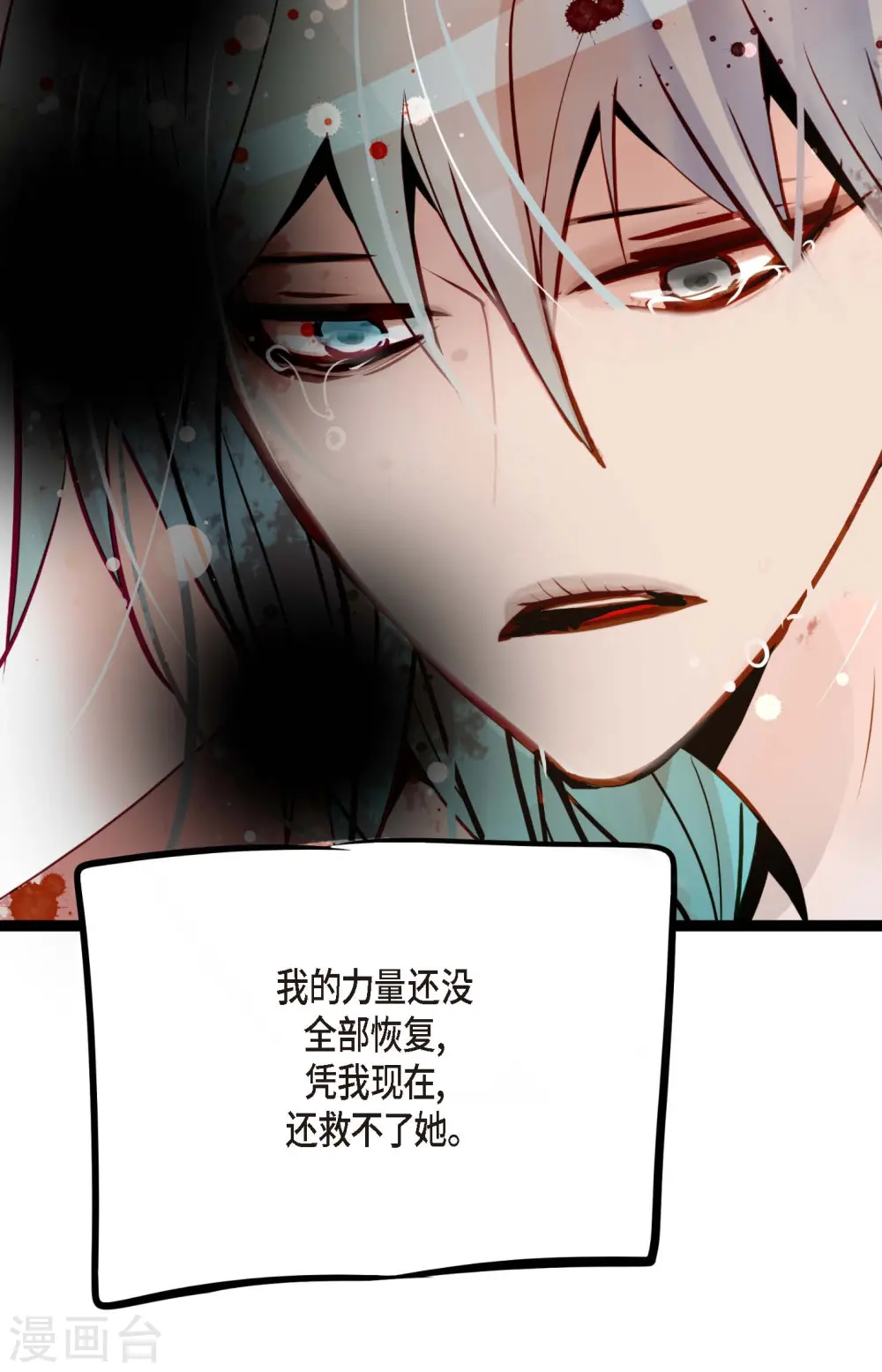 第49话 他们是我的客人9